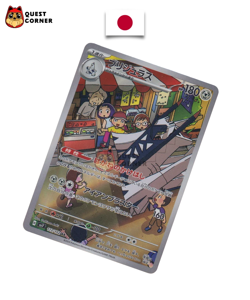 Pondralugon 113/102 AR – SV7 – Japonais – NM