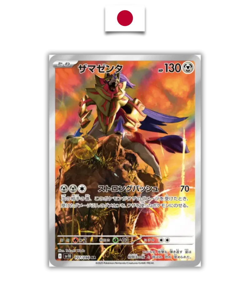 Zamazenta 107/098 AR – SV10 – Japonais – NM