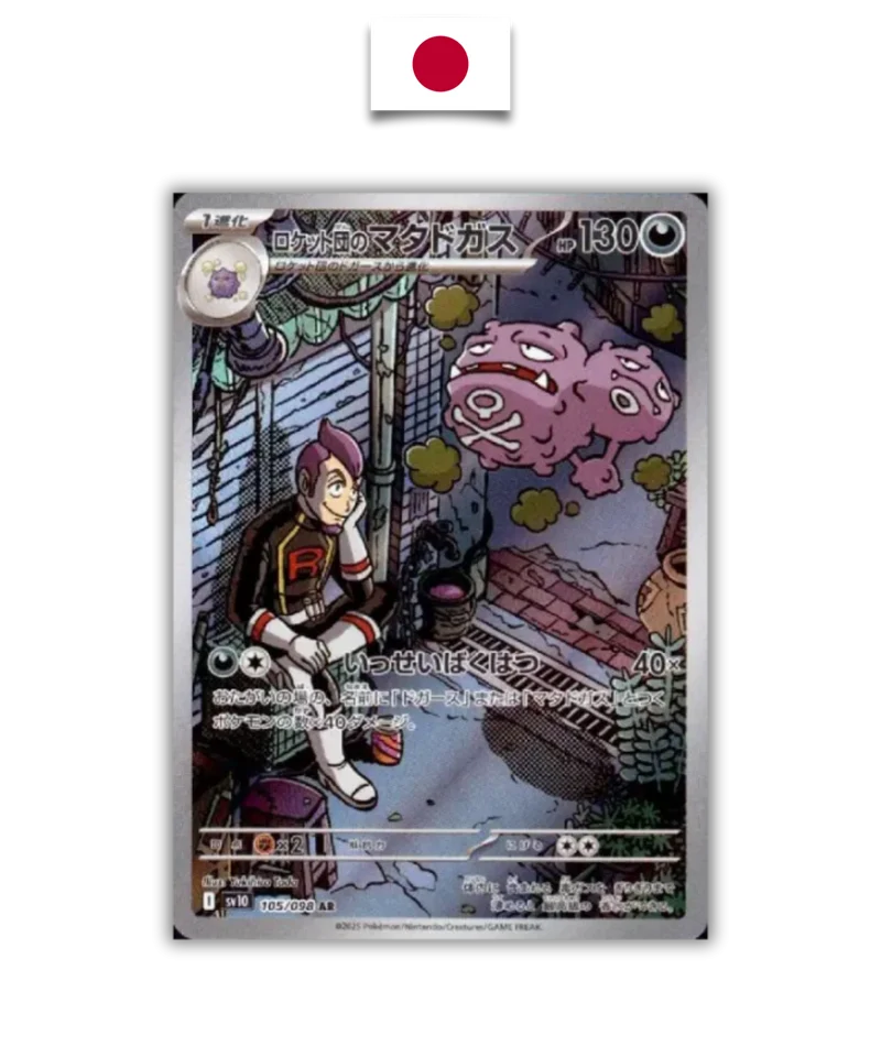 Smogogo 105/098 AR – SV10 – Japonais – NM