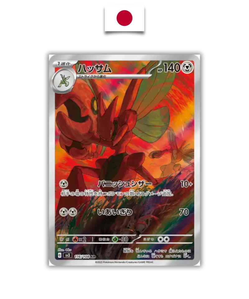 Cizayox 116/108 – SV3 – AR – Japonais