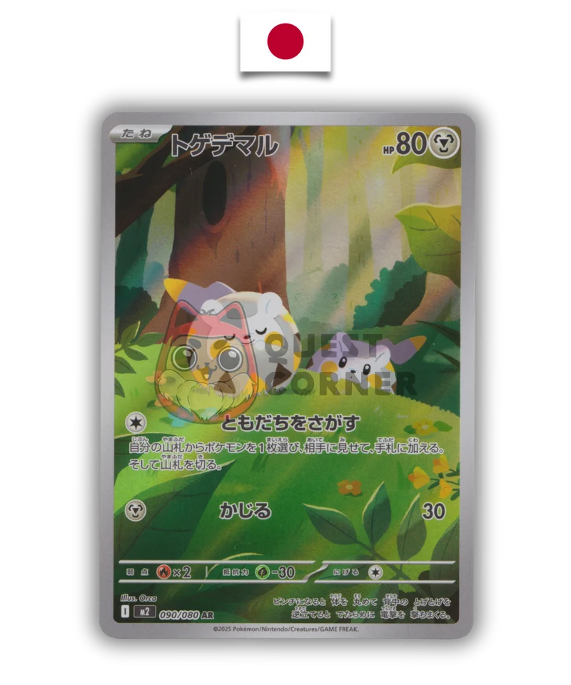 Togedemaru 090/080 – M2 – AR – Inferno X – Japonais – NM
