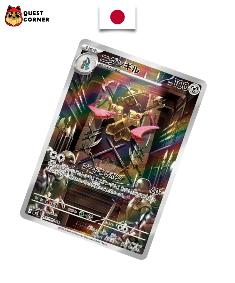Carte Pokémon Dimoclès 091/080 AR – M3 – Japonais – NM