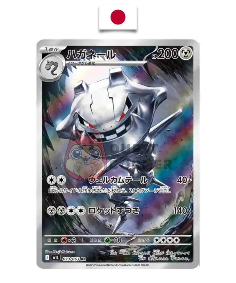 Steelix 073/063 – M1L – AR – Japonais