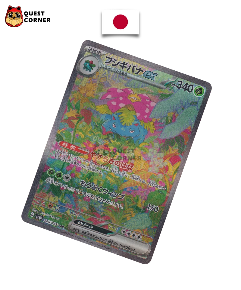 Florizarre ex 200/165 SAR – SV2A – Japonais – NM