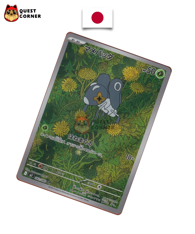 Lilliterelle 082/080 AR – M2 – Japonais – NM