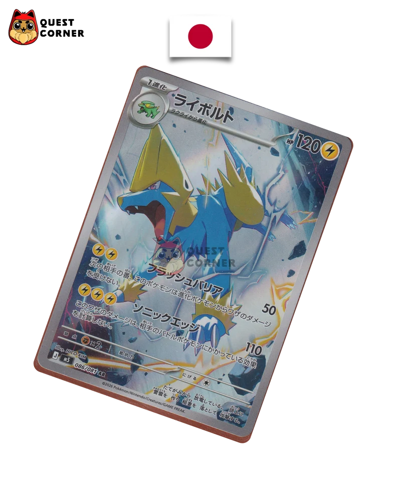 Élecsprint 086/081 AR – M5 – Japonais – NM