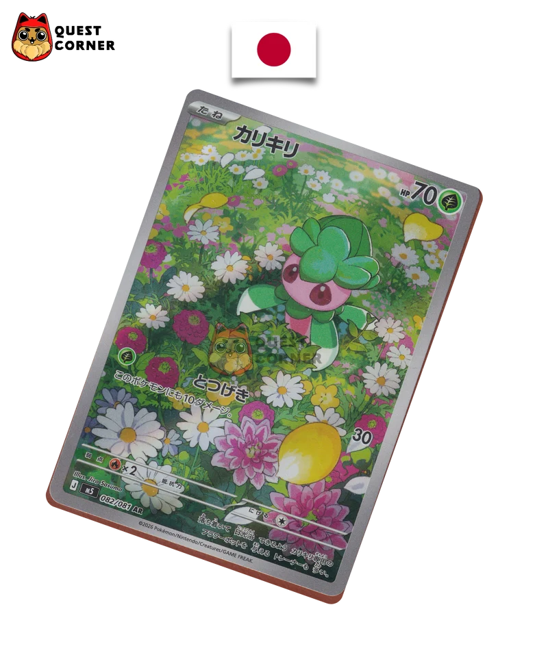 Mimantis 082/081 AR – M5 – Japonais – NM