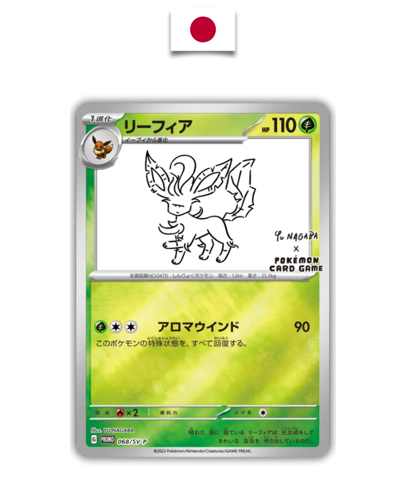Phyllali 068/SV-P – Promo YU NAGABA – Japonais