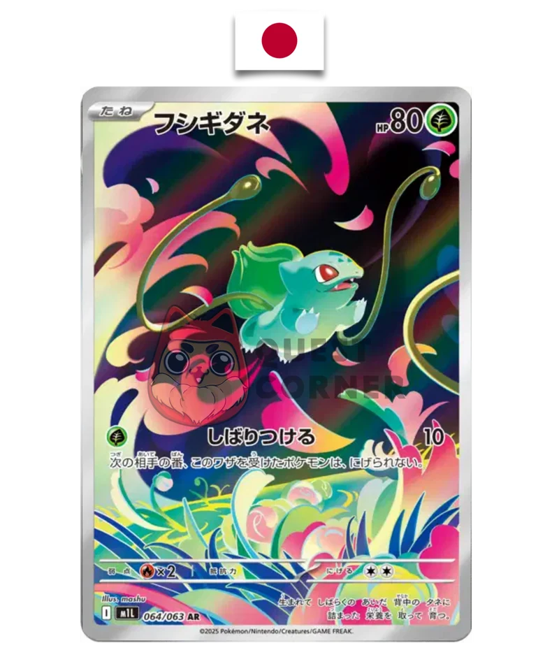 Bulbizarre 064/063 – M1L – AR – Mega Brave – Japonais – NM