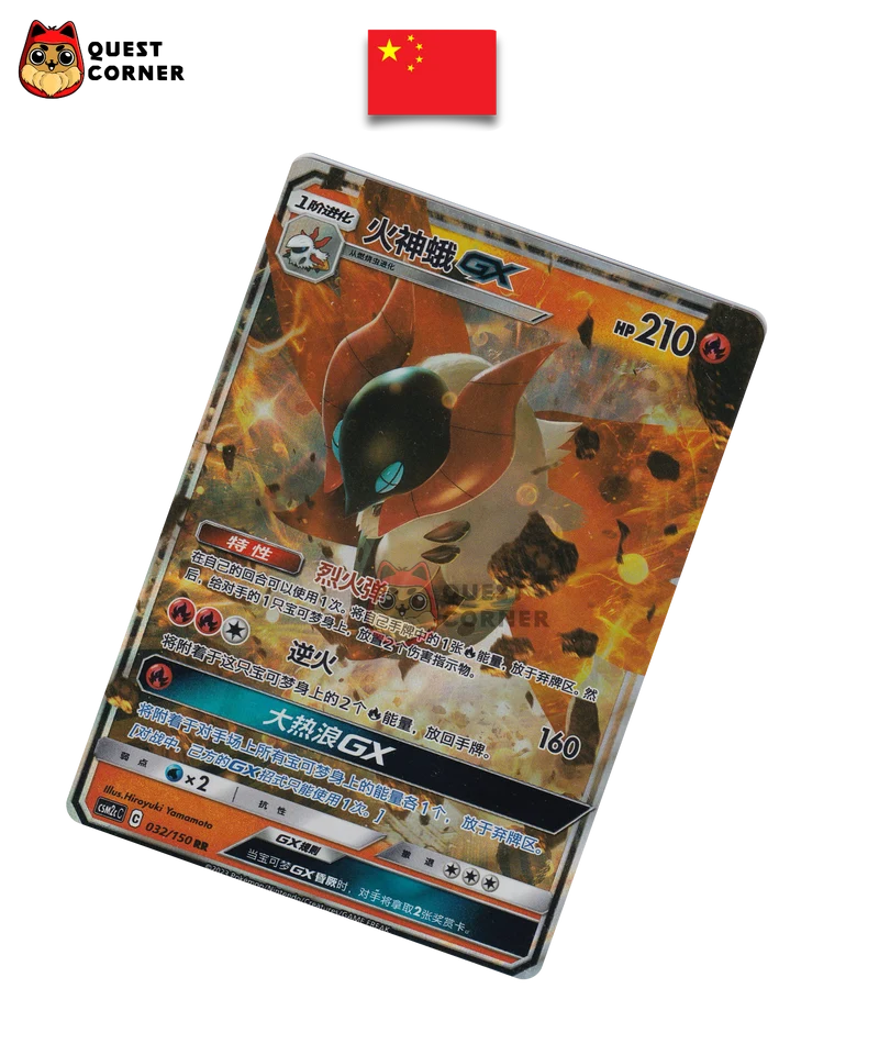 Pyrax GX 032/150 RR – CSM2cC – Chinois Simplifié – NM