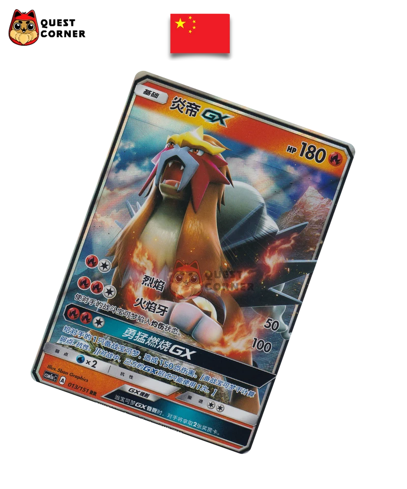 Entei GX 013/151 RR – CSM1aC – Chinois Simplifié – NM