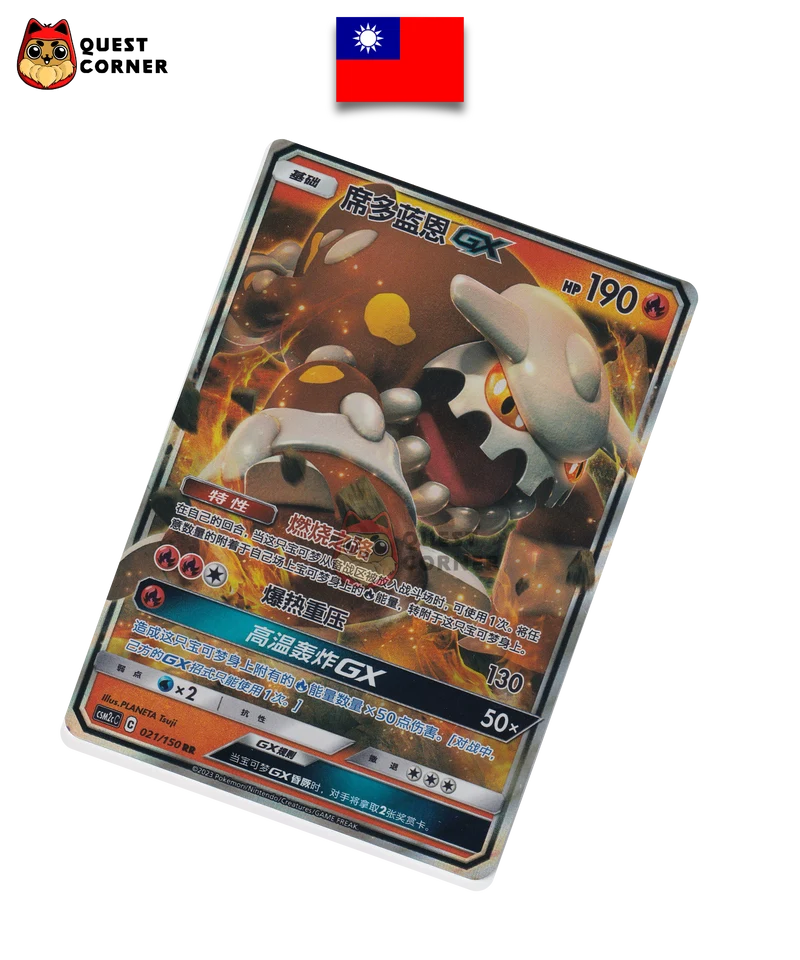 Heatran-GX 021/150 – CSM2cC – RR – Chinois Simplifié – EX