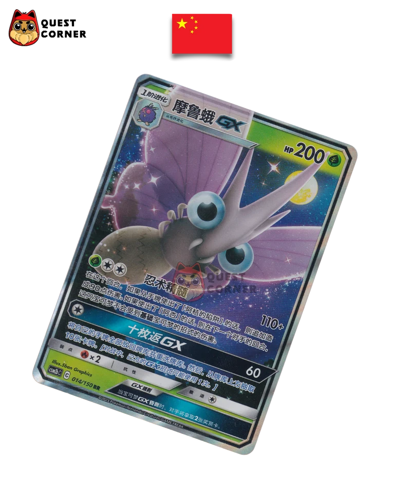 Aéromite GX 014/150 – CSM2bC – RR – Chinois Simplifié – NM