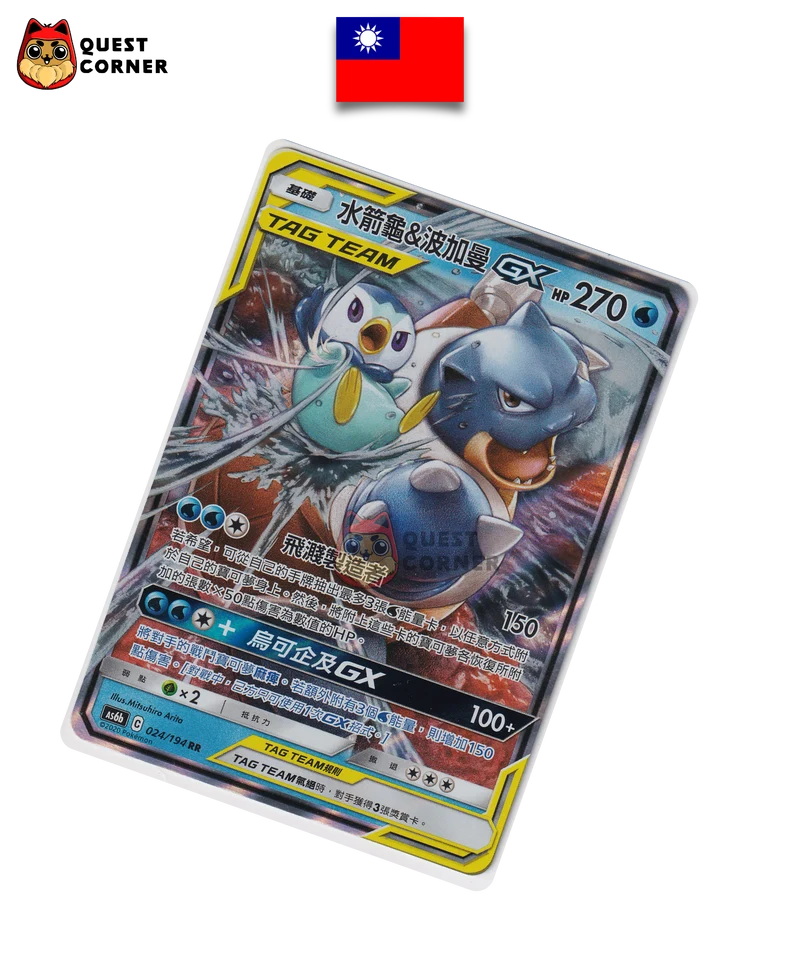 Carte Pokémon Tortank & Tiplouf-GX 024/194 RR – AS6b – Chinois Traditionnel – NM