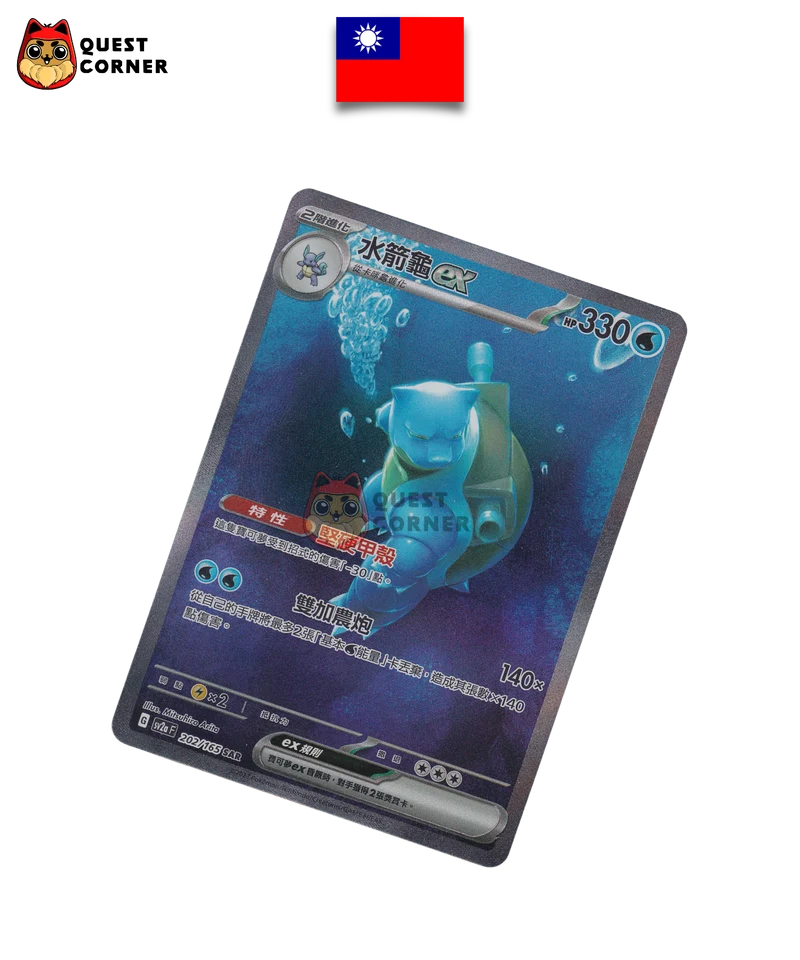 Tortank ex 202/165 – SV2aF – SAR – Chinois Traditionnel – NM