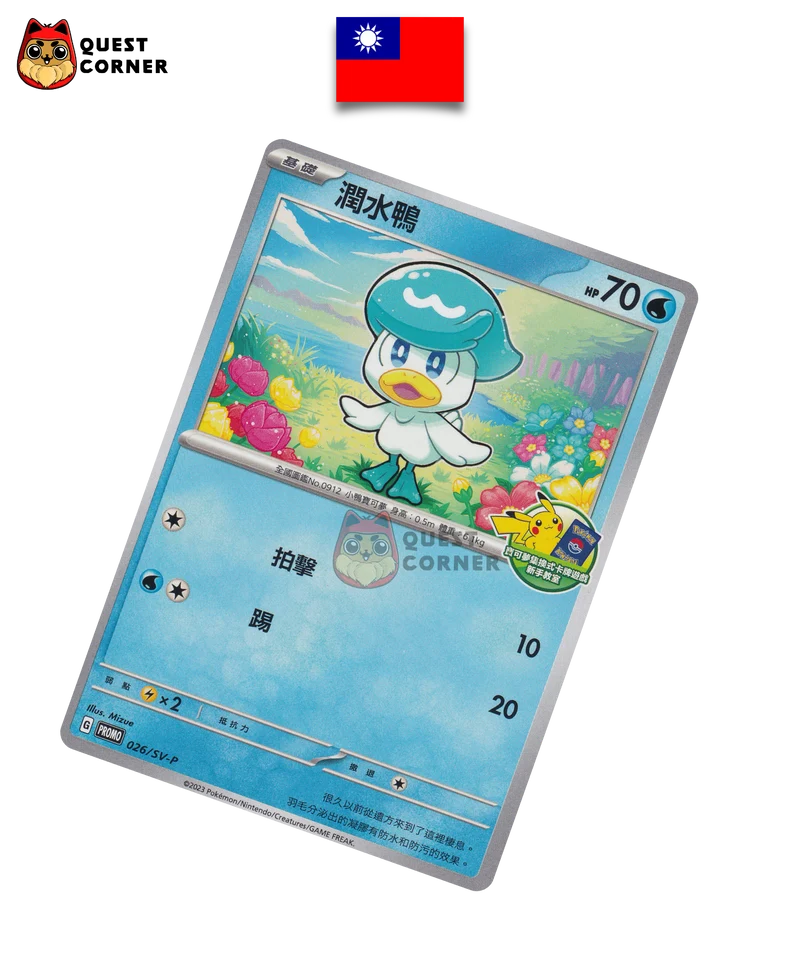Couaneton 026/SV-P Promo – Chinois Traditionnel – NM