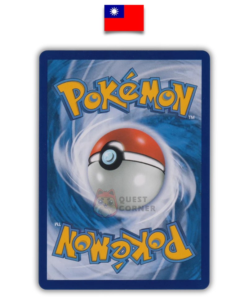 Magicarpe & Wailord GX 030/184 – AS5a – RR – Chinois Traditionnel – Ex