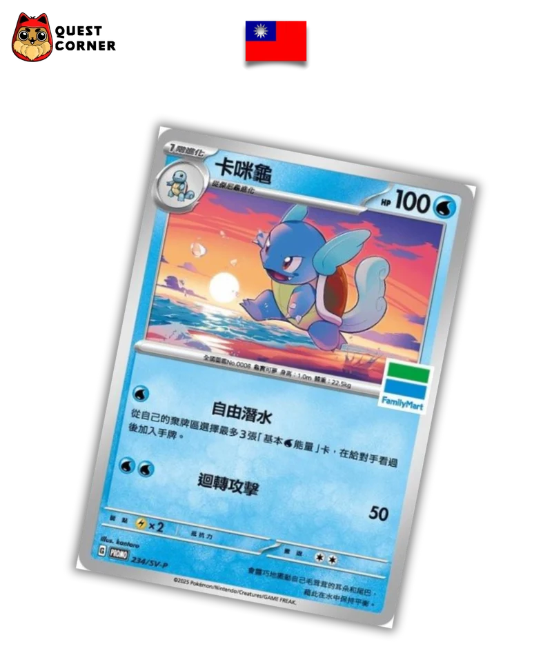 Carabaffe 234/SV-P – FamilyMart Promo – SV-P – Chinois Traditionnel – NM