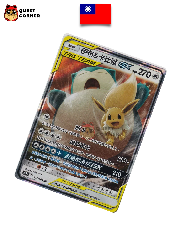 Carte Pokémon Évoli & Ronflex GX 117/184 RR – AS5a – Chinois Traditionnel – NM