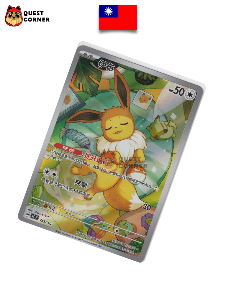 Carte Pokémon Évoli 755/742 – McF – Chinois Traditionnel – NM