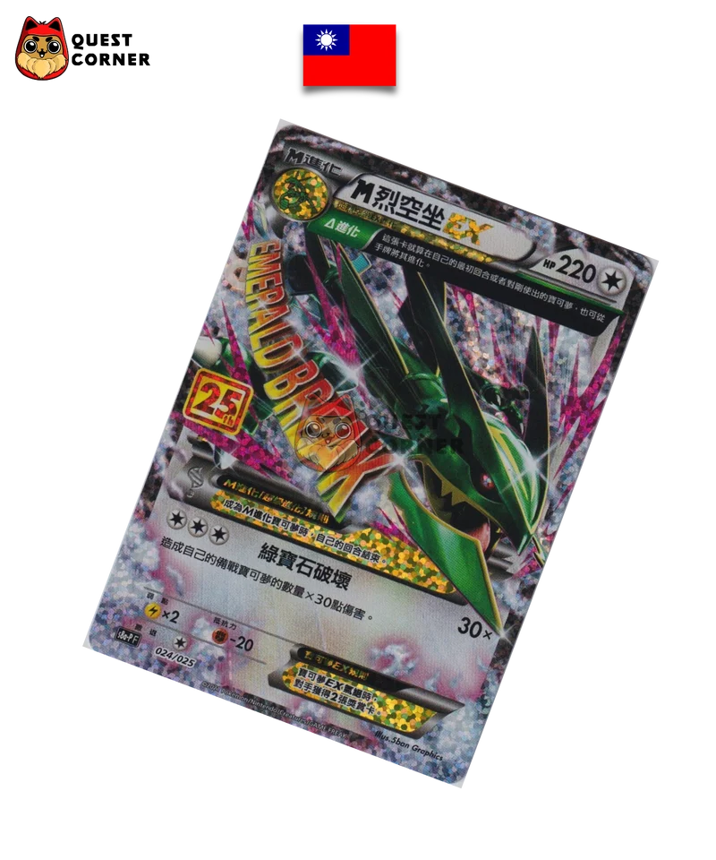 Méga Rayquaza-EX 024/025 25th Anniversary Collection Promo – Chinois traditionnel – NM
