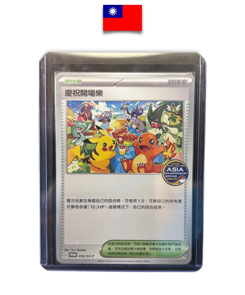 Pikachu & Salamèche 058/SV-P – Asia Championship 2023 – Promo – Chinois Traditionnel – NM