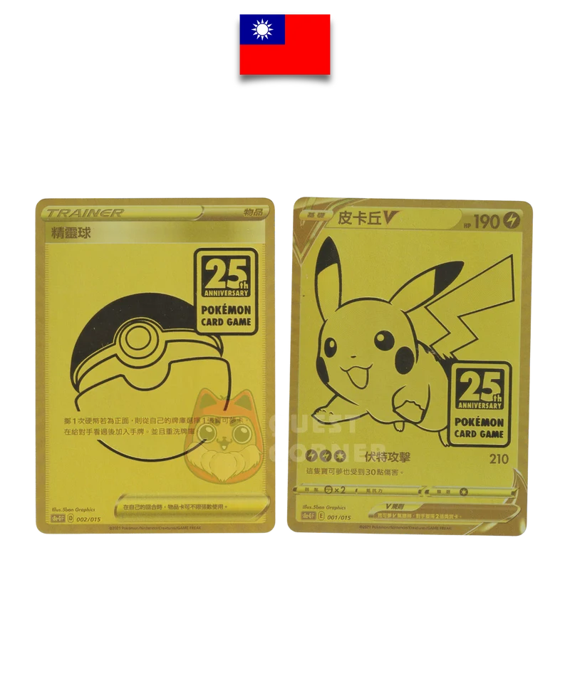 Pikachu V 001/015 Gold & Poké Ball 002/015 – S8a-G – 25th Anniversary Golden Box – Chinois Traditionnel – NM
