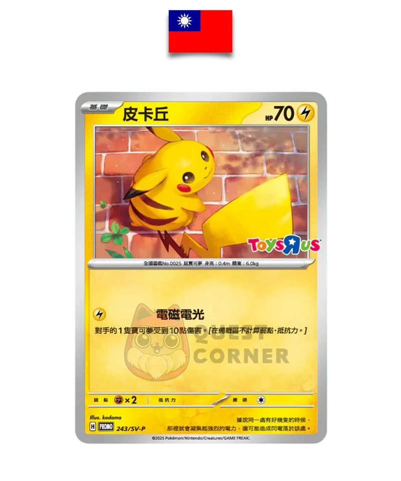 Pikachu 243/SV-P – Promo Stamp Toys“R”Us – Chinois Traditionnel – NM