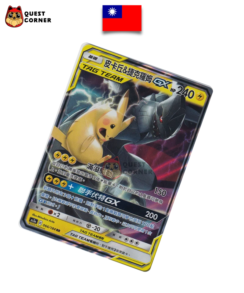Carte Pokémon Pikachu & Zekrom-GX 066/184 RR – AS5a – Chinois Traditionnel – NM