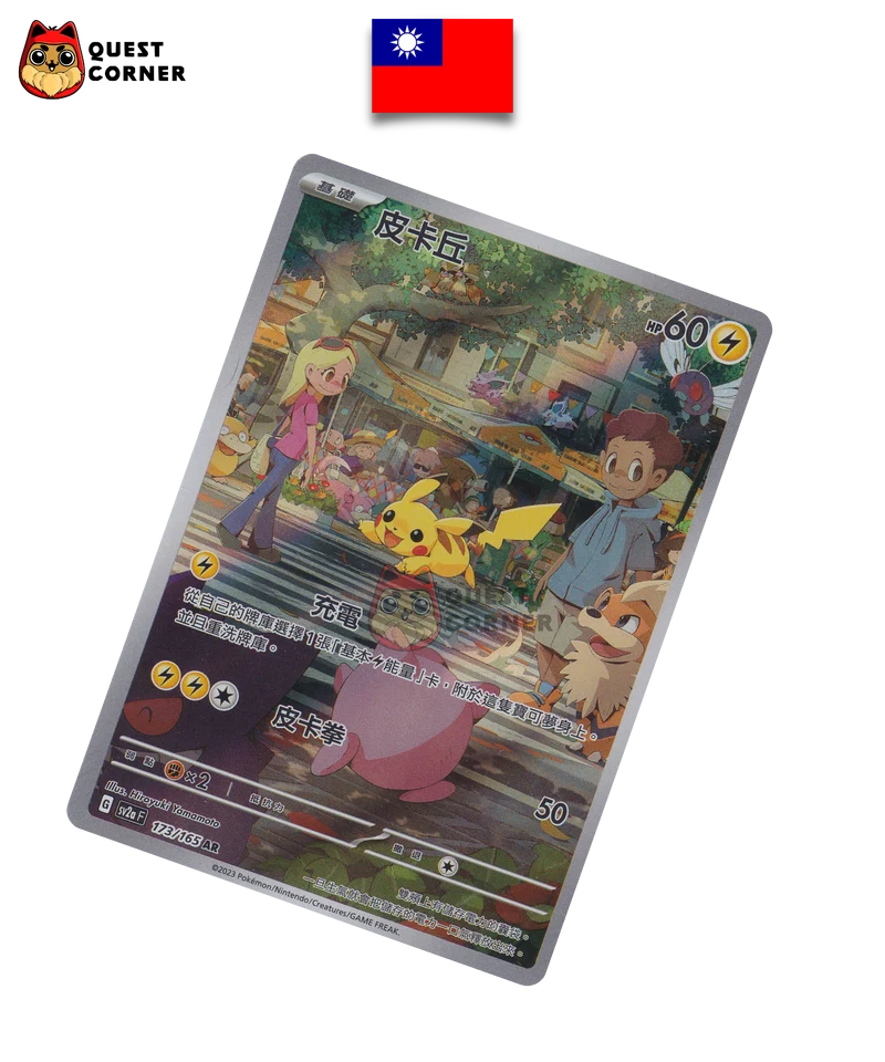 Carte Pokémon Pikachu 173/165 AR – SV2a – Chinois Traditionnel – NM