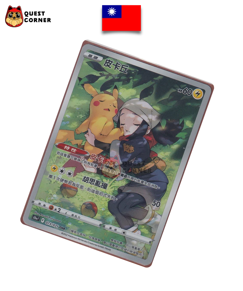 Pikachu 073/071 CHR – S10a – Chinois Traditionnel – NM