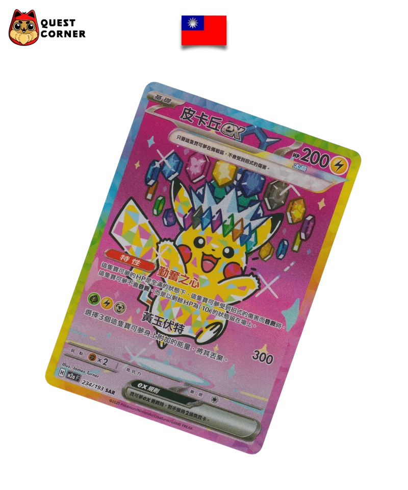 Pikachu ex 234/193 – SAR – M2A – Chinois traditionnel – NM