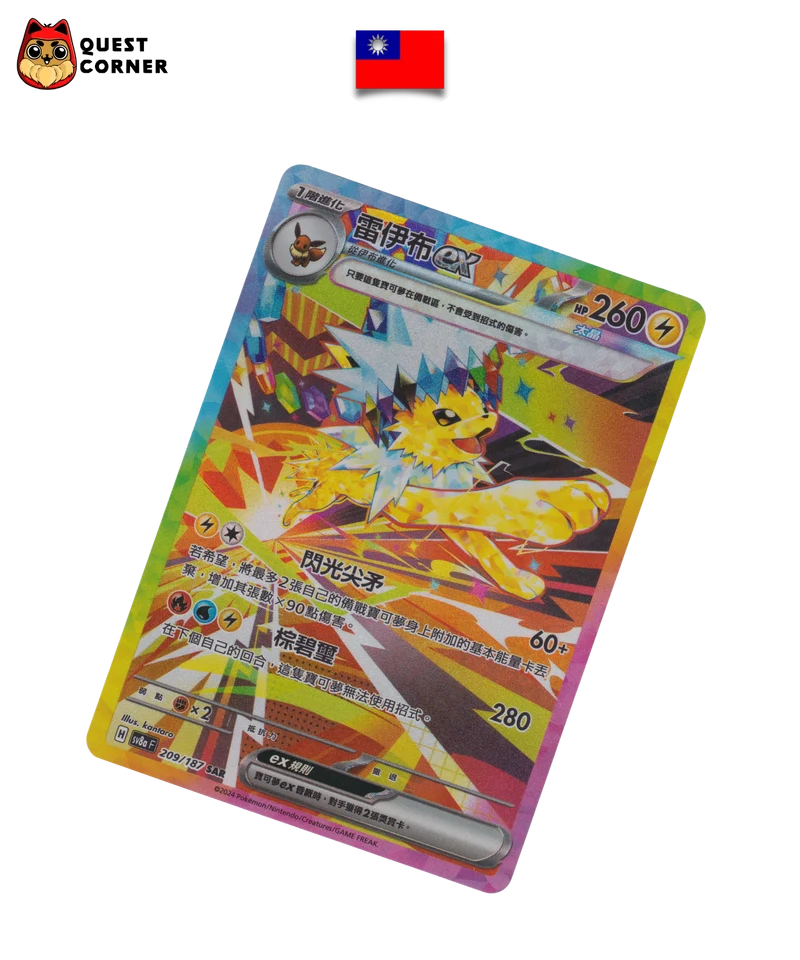 Voltali ex 209/187 – SAR – SV8a – Chinois traditionnel – NM