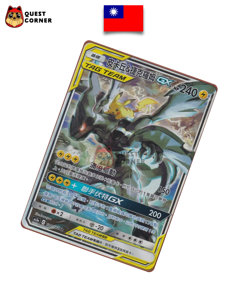 Pikachu & Zekrom GX 194/184 SR – AS5A – Chinois traditionnel – NM