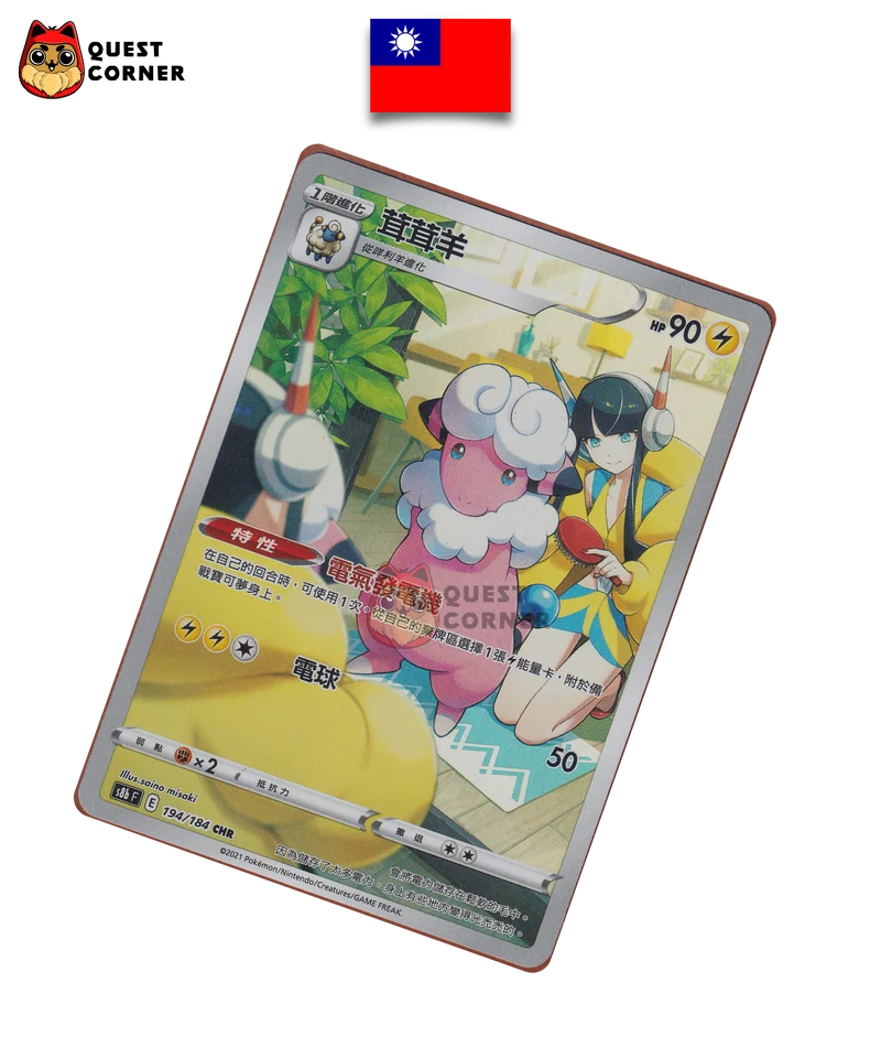 Lainergie 194/184 CHR – S8b F – Chinois Traditionnel – NM