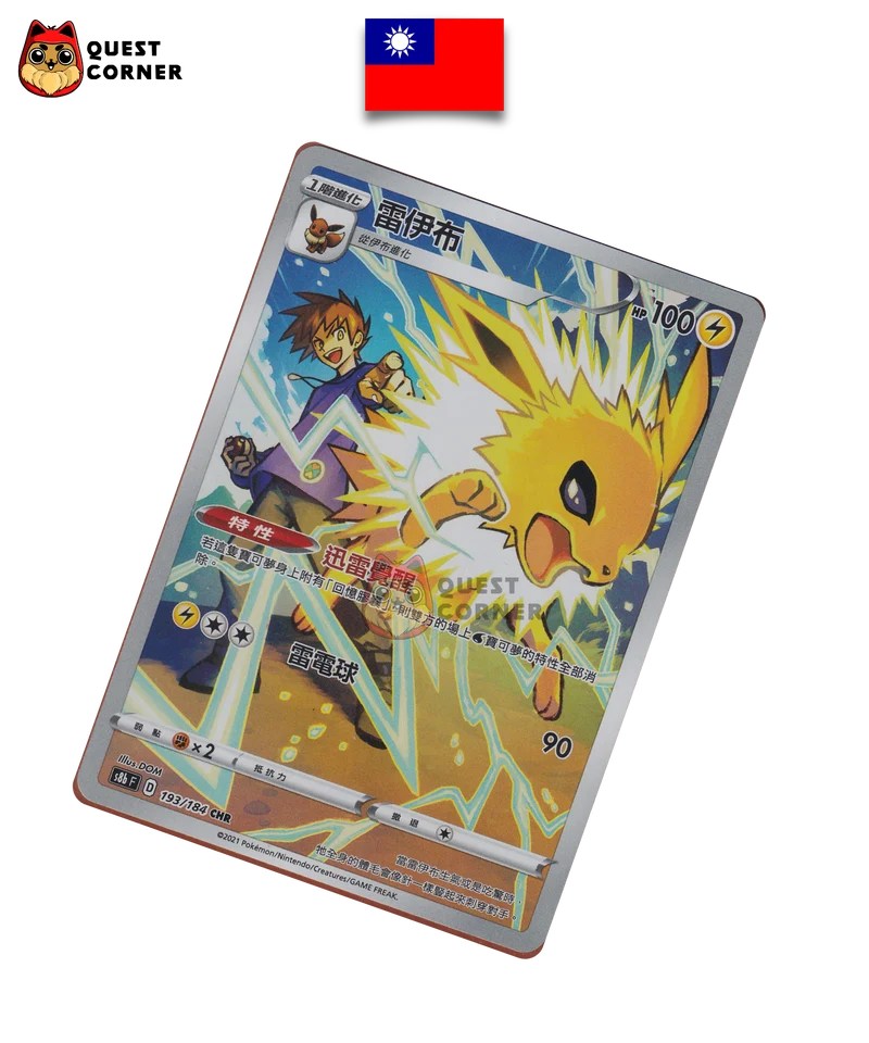 Voltali 193/184 CHR – S8b – Chinois Traditionnel – NM