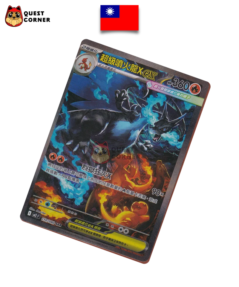 Méga-Dracaufeu X ex 110/080 SAR – M2 – Chinois traditionnel – NM