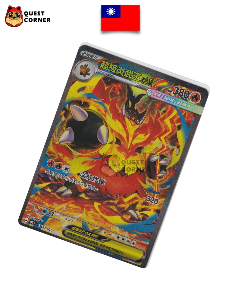 Carte Pokémon Méga-Roitiflam ex 762/742 – MCF – Chinois Traditionnel – NM