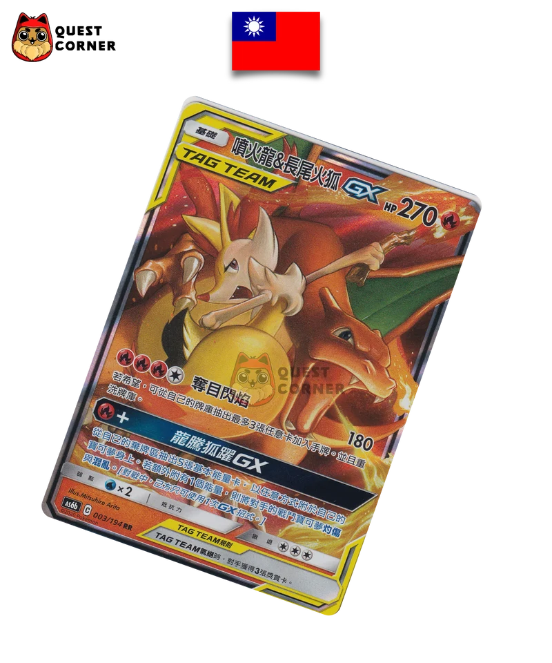 Carte Pokémon Dracaufeu & Roussil GX 003/194 RR – AS6b – Chinois Traditionnel – NM