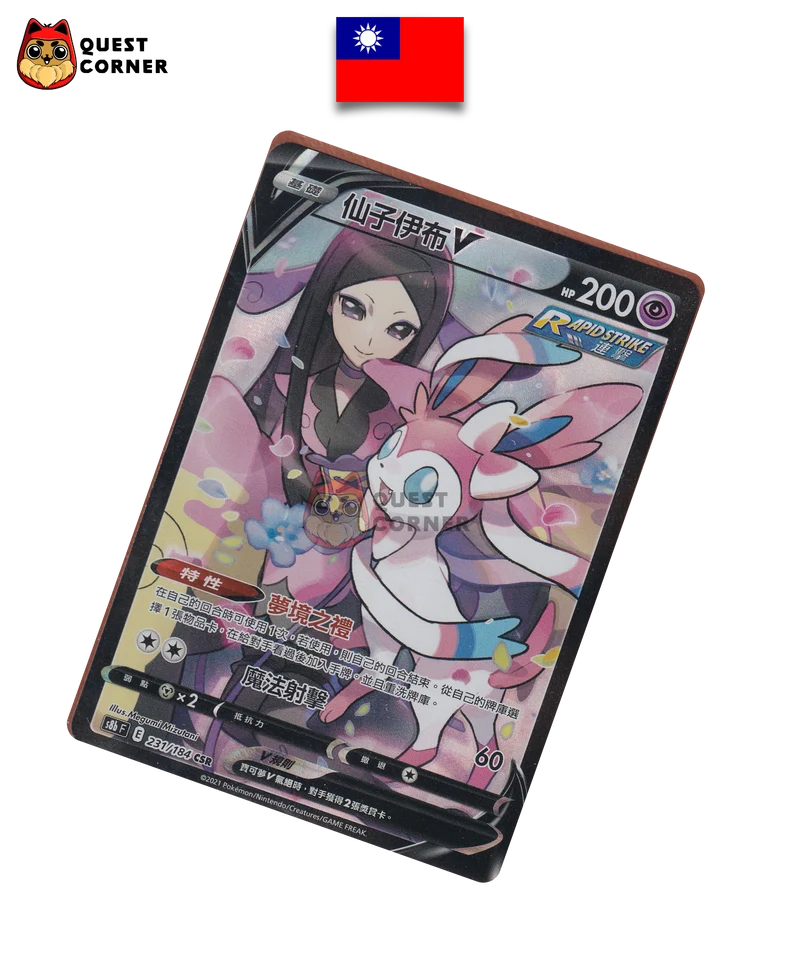 Nymphali V 231/184 CSR – S8B – Chinois traditionnel – NM