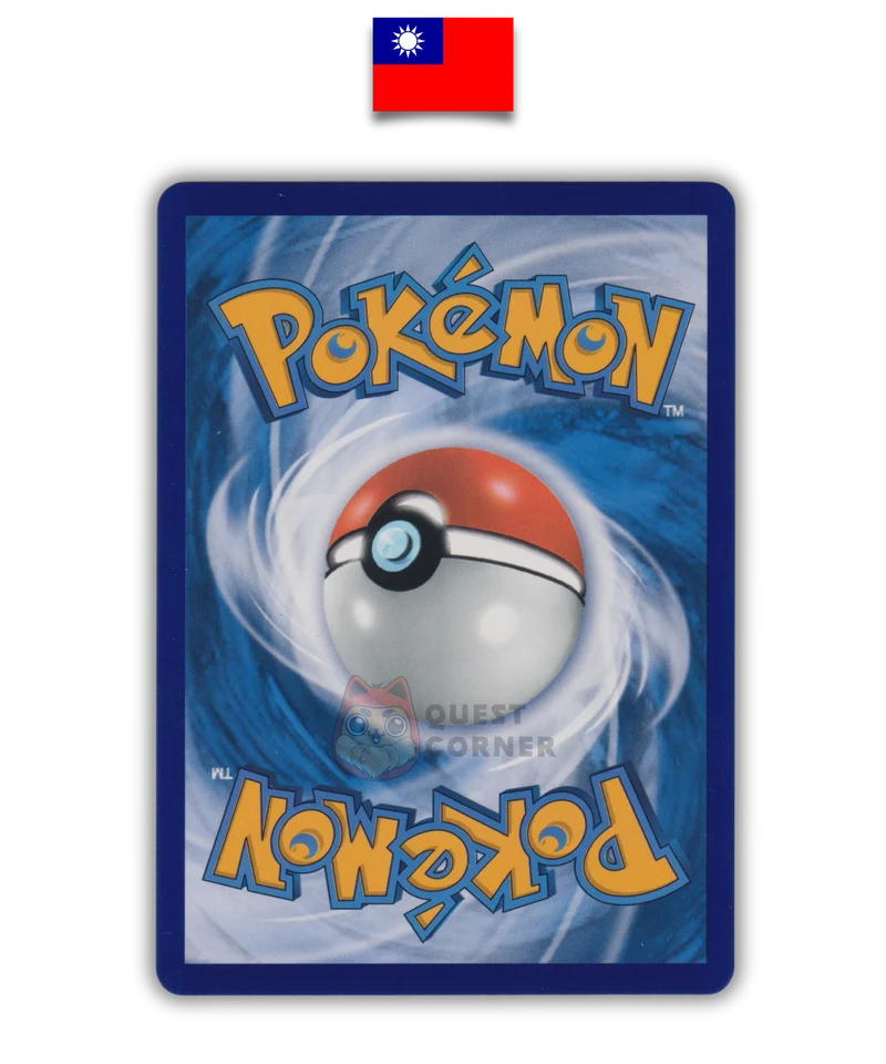 Carte Pokémon – Mewtwo ex 237/193 SAR – M2a – Chinois Traditionnel – NM