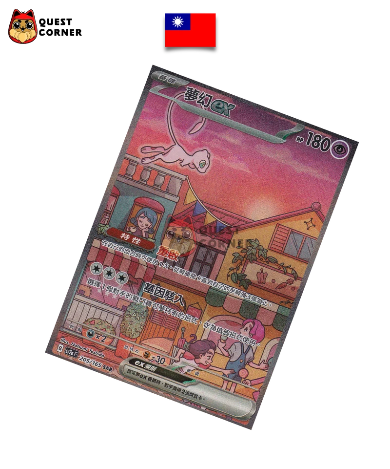 Mew ex 205/165 SAR – SV2a – Chinois Traditionnel – NM