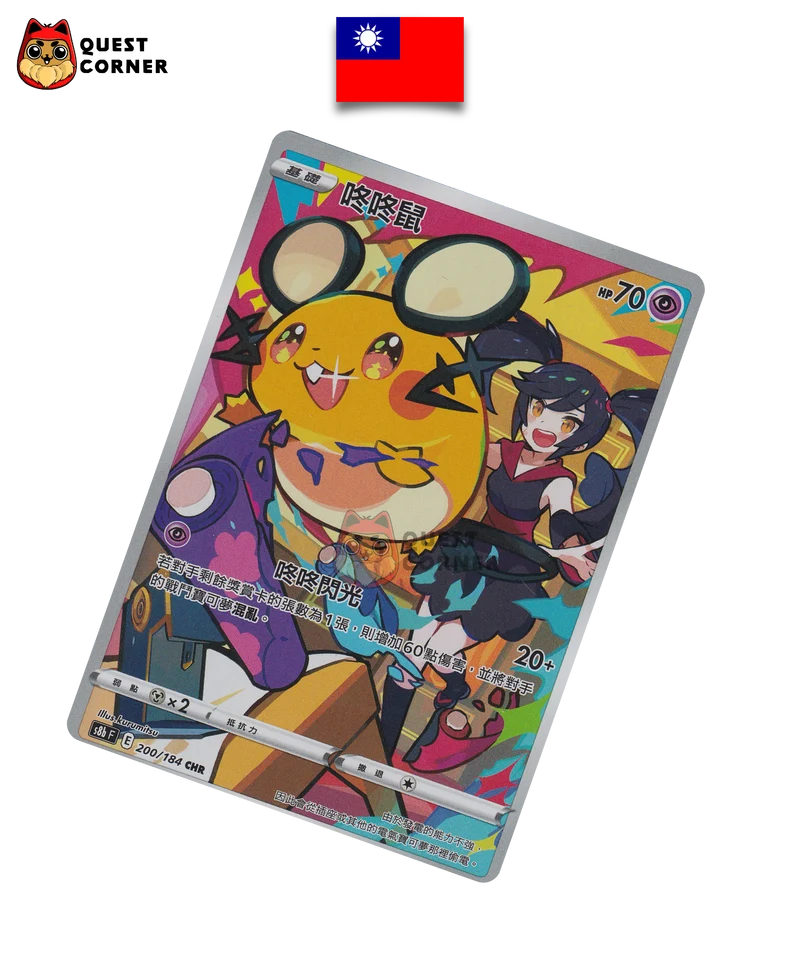 Dedenne 200/184 CHR – S8b – Chinois Traditionnel – NM