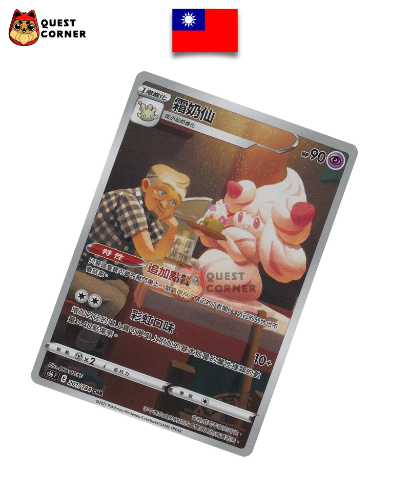 Carte Pokémon Charmilly 201/184 CHR – S8b F – Chinois Traditionnel – NM