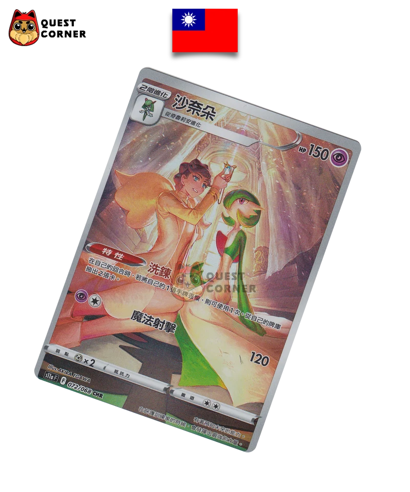 Gardevoir 072/068 CHR – S11a – Chinois Traditionnel – NM