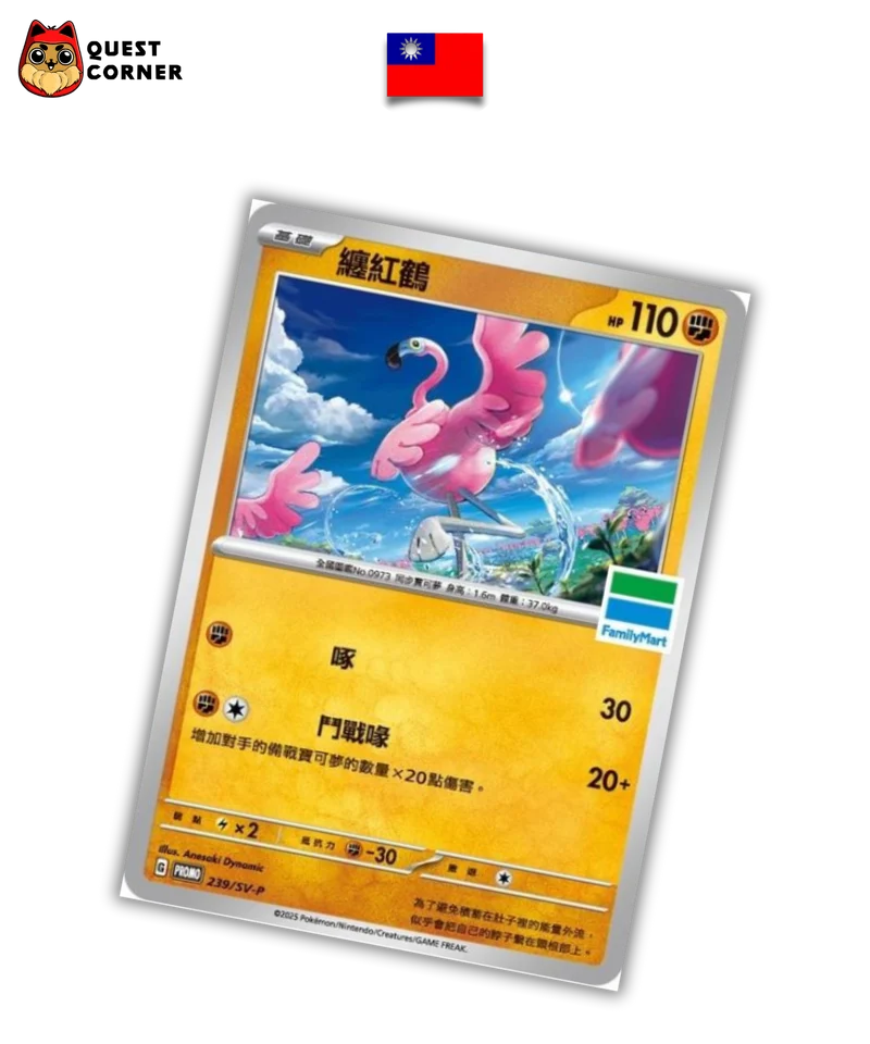 Carte Pokémon – Flamenroule 239/SV-P Family Mart Promo – NM - Chinois Traditionnel