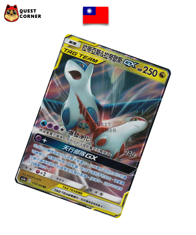 Latias & Latios GX 110/184 RR – AS5a C – Chinois Traditionnel – NM