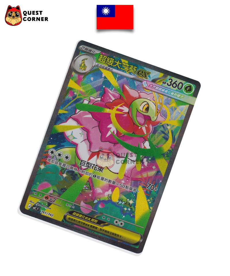 Méganium ex 761/742 – MC – SAR – Chinois Traditionnel – NM