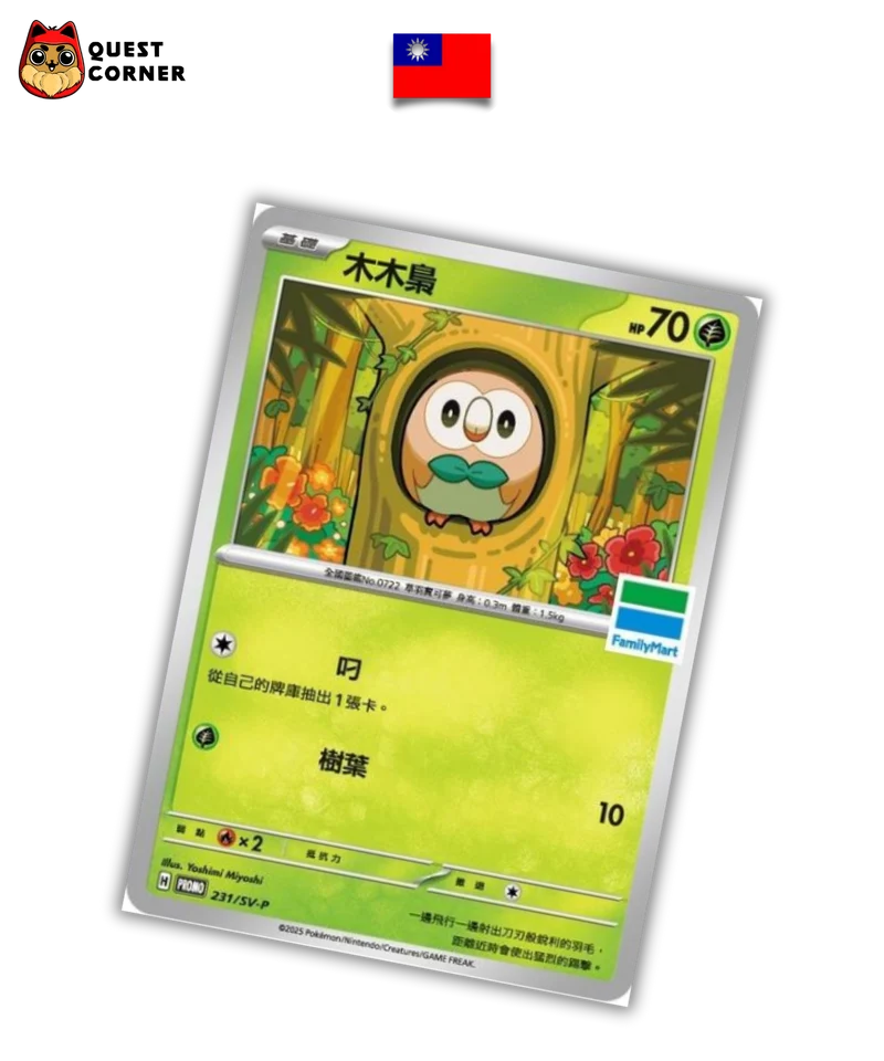 Brindibou 231/SV-P Family Mart Promo – NM - Chinois Traditionnel