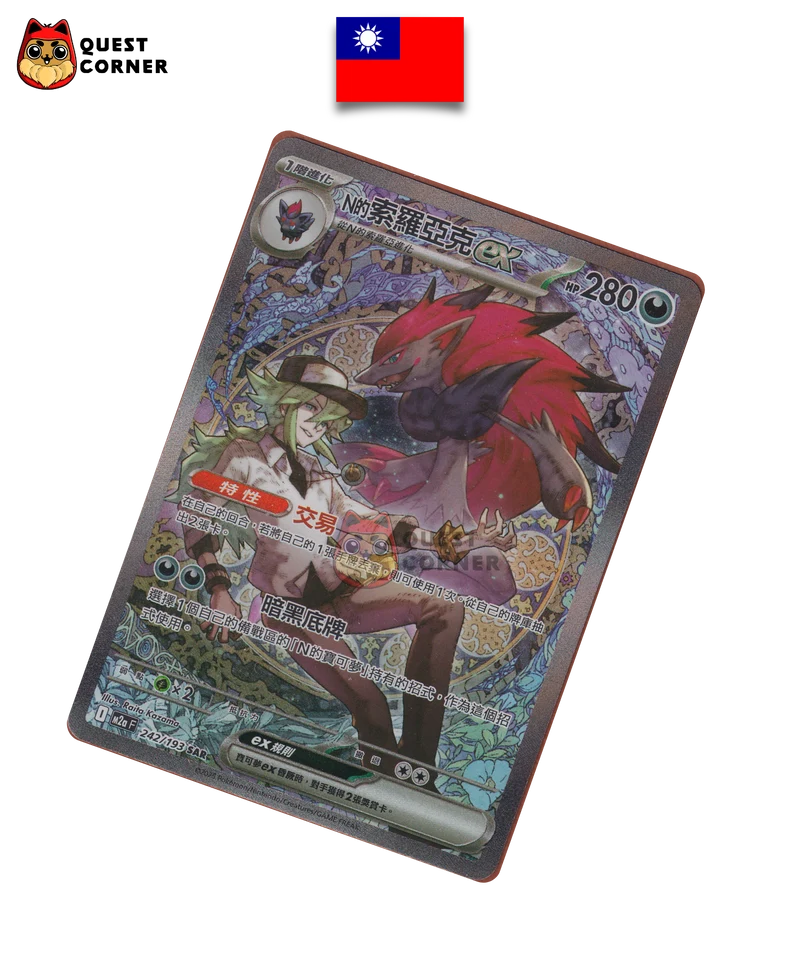 Zoroark ex de N 242/193 SAR – M2A – Chinois Traditionnel – NM